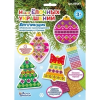 Аппликация &laquo;Набор ёлочных украшений &laquo; №2