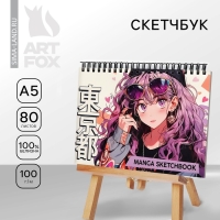 Скетчбук в твердой обложке на гребне А5, 80 л. 100 г/м &laquo;Аниме&raquo;