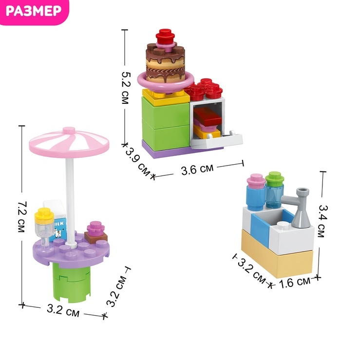 Конструктор &laquo;Загородный отдых&raquo;, 60 деталей
