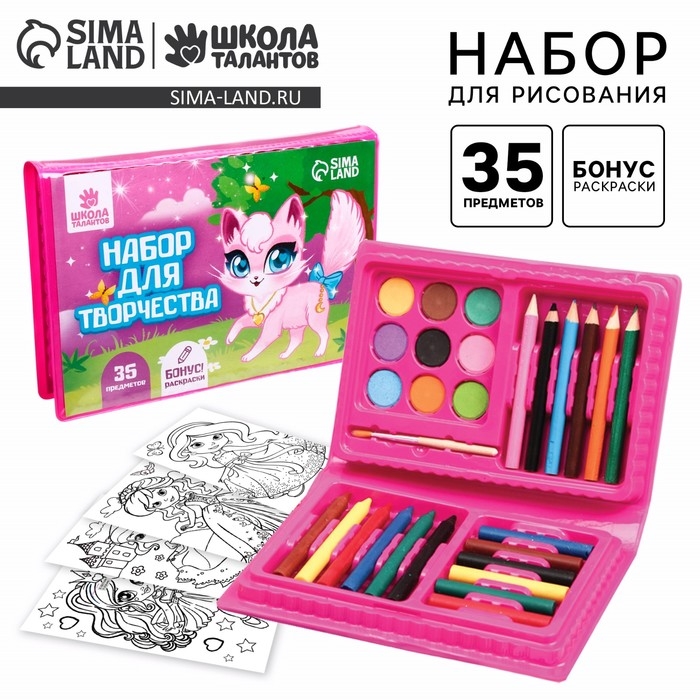 Набор для рисования &laquo;Милая кошечка&raquo;, 35 предметов