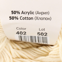 Пряжа "Baby cotton" 50% акрил 50% хлопок 165м/50гр (402 суровый) Пряжа "Baby cotton" 50% акрил 50% хлопок 165м/50гр (402 суровый)