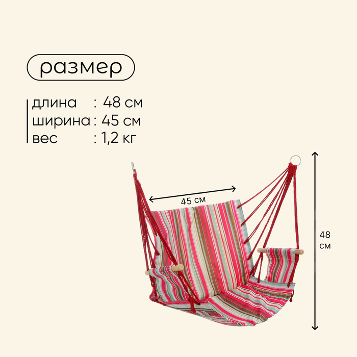 Гамак-кресло maclay, подвесное, 57 х 45 х 50, цвет МИКС Гамак-кресло maclay, подвесное, 57 х 45 х 50, цвет МИКС