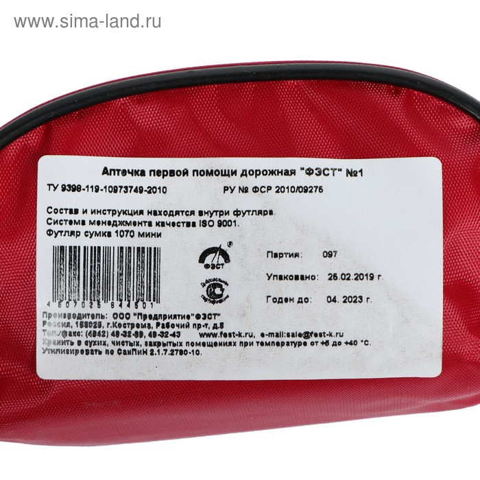 Автомобильная аптечка первой помощи Автомобильная аптечка первой помощи "ФЭСТ" №1, мягкий футляр 1070 мини