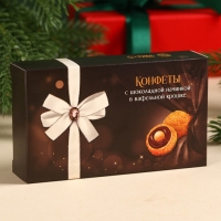 Шоколадные конфеты &laquo;Верь в чудеса&raquo; в коробке, вкус: шоколадный, 100 г.