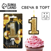 Свеча для торта, цифра с шейкером &laquo;1&raquo; , 9,5 х 4 см