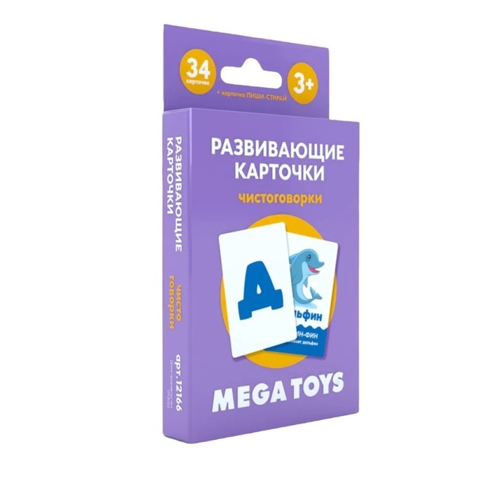Головоломка «Развивающие карточки. Чистоговорки» Головоломка «Развивающие карточки. Чистоговорки»
