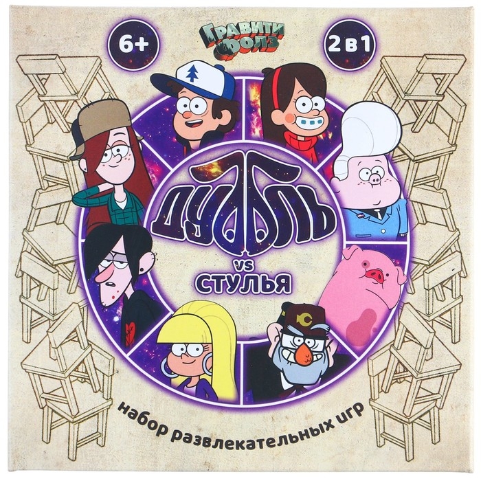 Набор развлекательных игр &laquo;Дуббль vs Стулья&raquo;, 2в1, Гравити Фолз