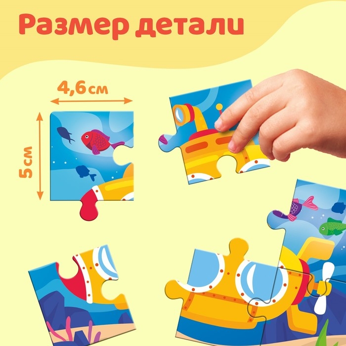 Макси-пазлы 8 в 1 &laquo;Транспорт&raquo;, 8 пазлов, 48 деталей