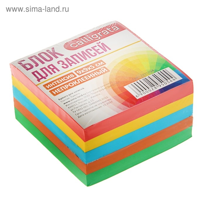 Блок бумаги для записей 9x9x5 см, Calligrata, 80 г/м2, непроклеенный, цветной, интенсив Блок бумаги для записей 9x9x5 см, Calligrata, 80 г/м2, непроклеенный, цветной, интенсив