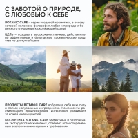 Гель для душа с маслом оливы и витамином Е, 300 мл, аромат лемонграсса и лайма, BOTANIC CARE by URAL LAB