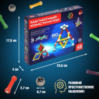 Конструктор магнитный «Необычные фигуры», 80 деталей Конструктор магнитный «Необычные фигуры», 80 деталей