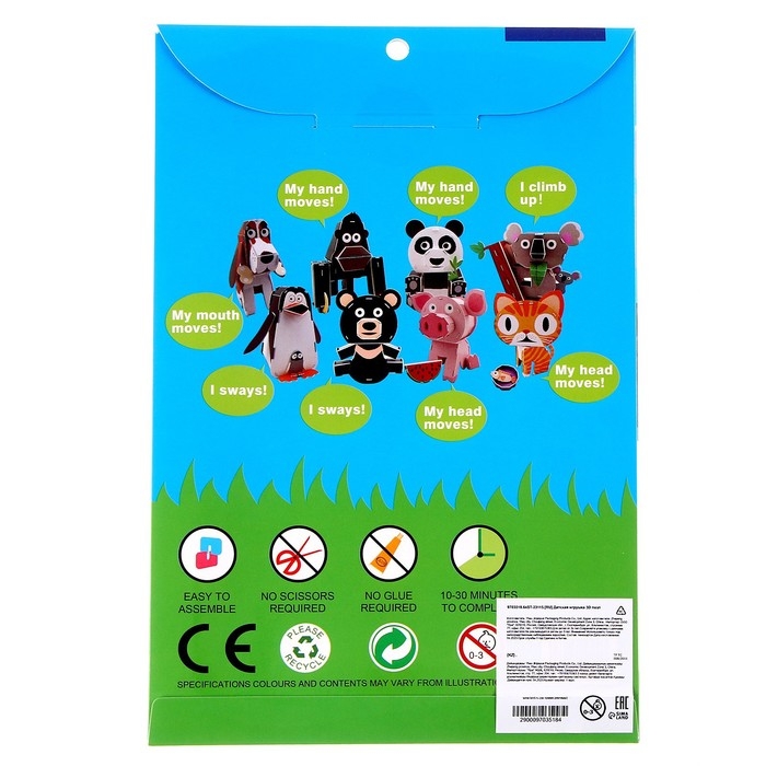 Набор для творчества создние 3D фигурки &laquo;Горилла&raquo;