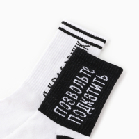 Набор носков "Мамина радость" 2 пары, размер 41-44 (27-29 см)