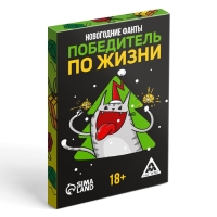 Новогодние фанты &laquo;Новый год: Победитель по жизни&raquo;, 20 карт, 18+