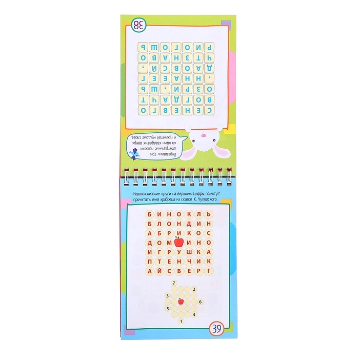 Умный блокнот &laquo;75 задачек с буквами&raquo;, 7+, Данилов А.В.