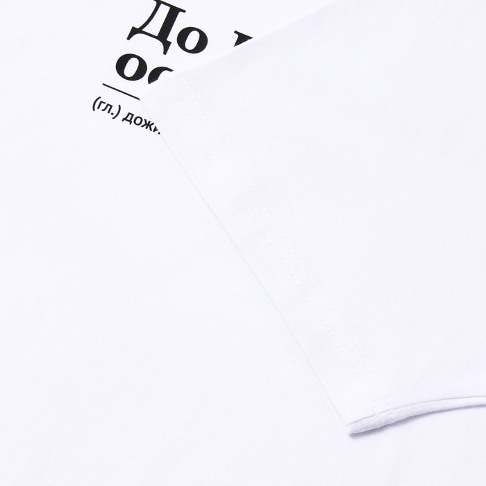 Футболка мужская KAFTAN Дожить, белый, р. L Футболка мужская KAFTAN Дожить, белый, р. L