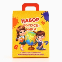 Подарочный набор на выпускной 8 предметов &laquo;Набор ВЫПУСКНИКА&raquo;