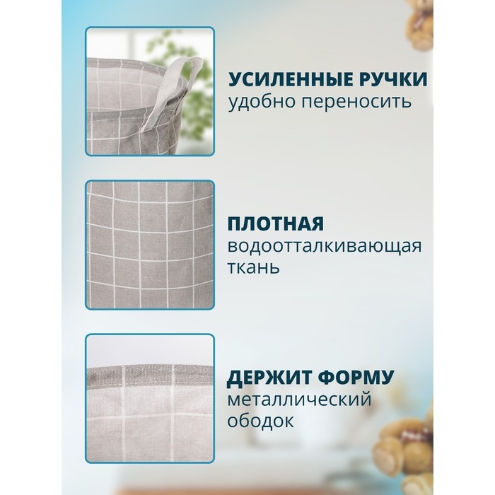 Корзина бельевая текстильная Доляна &laquo;Клетка&raquo;, 30&times;30&times;30 см, цвет серый