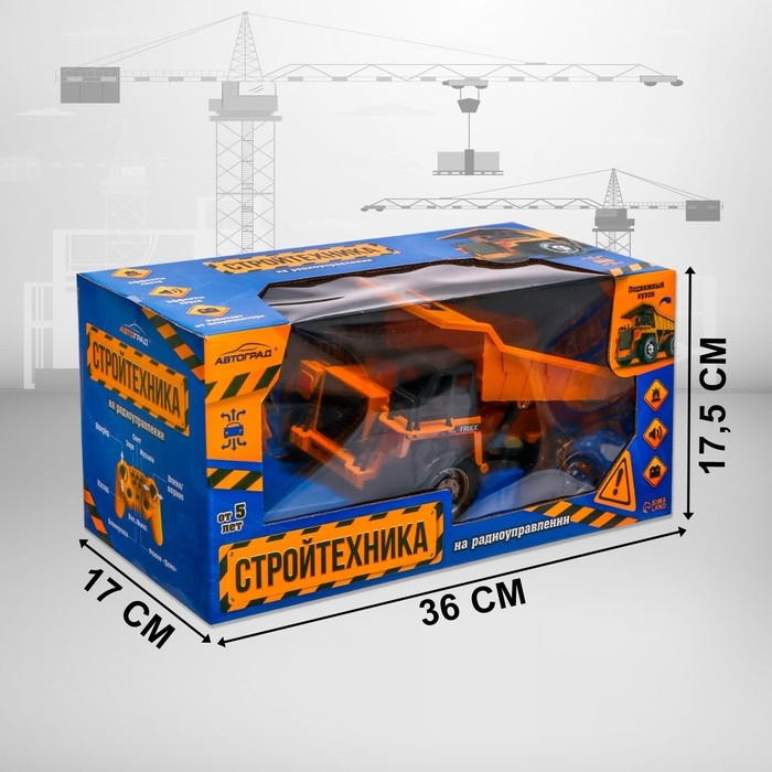 Самосвал радиоуправляемый &laquo;Стройтехника&raquo;, подвижный кузов, работает от аккумулятора