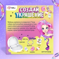 Игрушка пластик &laquo;Создай украшение: модницы&raquo;