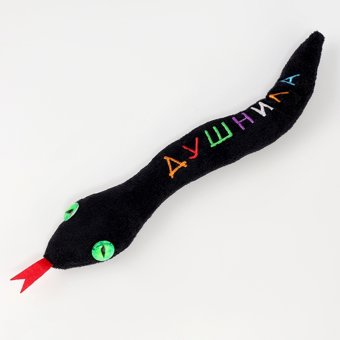 Мягкая игрушка &laquo;Душнила&raquo;, змея, чёрная, 27 см