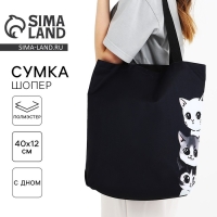 Шопер Котики, 40х12х38, цвет чёрный Шопер Котики, 40х12х38, цвет чёрный