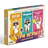 Настольная игра 3 в 1 «Кто я? Мафия. Ходилка-бродилка», 100 карт, 7+ Настольная игра 3 в 1 «Кто я? Мафия. Ходилка-бродилка», 100 карт, 7+