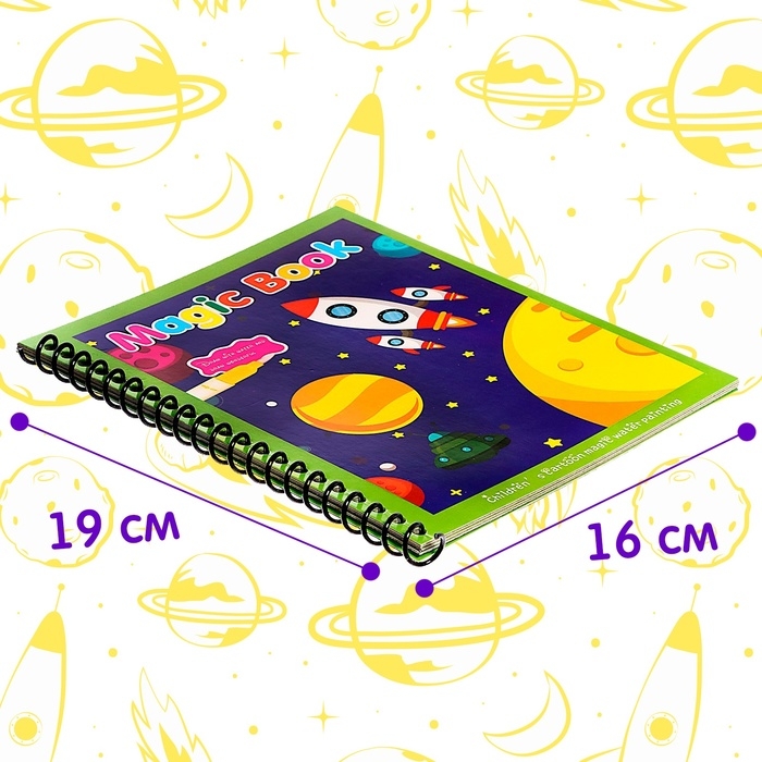 Книжка для рисования водой &laquo;Космос&raquo;, с маркером