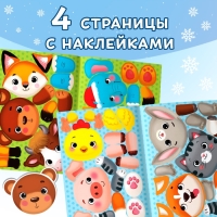 Книжка с наклейками &laquo;Собери зверюшку&raquo;, 12 стр.