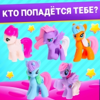 Игрушка-сюрприз &laquo;Кто живёт в Понилэнде?&raquo;, МИКС