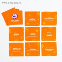 Новогодняя настольная игра-бродилка «Новый год: Зимние каникулы», 36 карт, 5+ Новогодняя настольная игра-бродилка «Новый год: Зимние каникулы», 36 карт, 5+