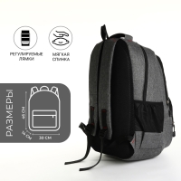 Рюкзак школьный на молнии, 6 карманов, цвет серый