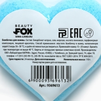 Бомбочка для ванны &laquo;Любовь это&raquo;, 110 г, аромат жвачки, BEAUTY FОХ