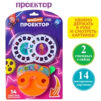 Проектор &laquo;Фиксики&raquo;, цвета МИКС