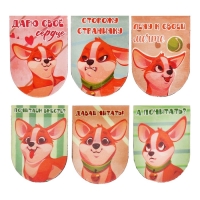 Магнитные закладки 6 штук "Прекрасный корги!" Магнитные закладки 6 штук "Прекрасный корги!"