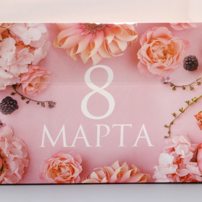 Коробка для капкейка, кондитерская упаковка, 4 ячейки &laquo;Любимой&raquo;, 8 марта, 16 х 16 х 10 см