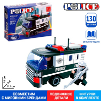 Конструктор &laquo;Полицейский броневик&raquo;, 130 деталей