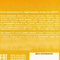 Жевательная резинка «Сосиска с булочкой», 12 г. Жевательная резинка «Сосиска с булочкой», 12 г.