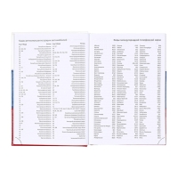 Ежедневник датированный 2025 года, deVENTE. Flag, A5 168 листов, твердая обложка кожзам с поролоном, тиснение фольгой, перфорация, ляссе, блок 70 г/м2 Ежедневник датированный 2025 года, deVENTE. Flag, A5 168 листов, твердая обложка кожзам с поролоном, тиснение фольгой, перфорация, ляссе, блок 70 г/м2