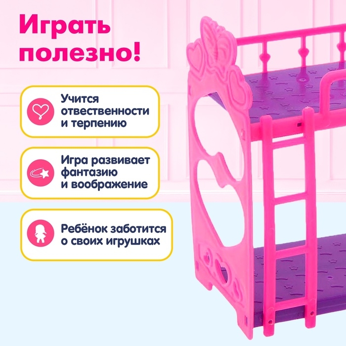Аксессуары для кукол: кроватка двухъярусная &laquo;Малышка&raquo;