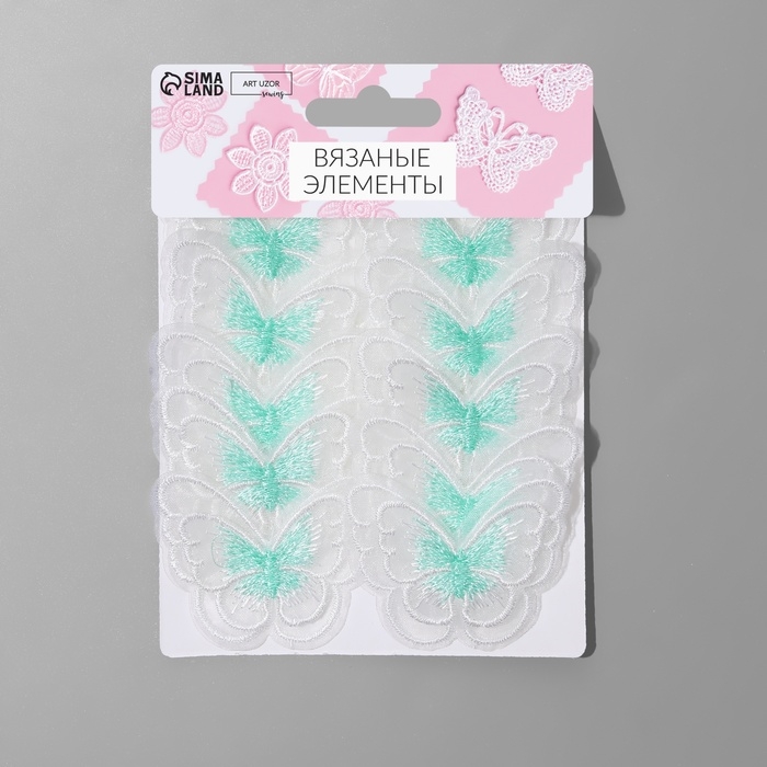 Вязаные элементы &laquo;Бабочки двойные&raquo;, 5 &times; 4 см, 10 шт, цвет мятный/белый