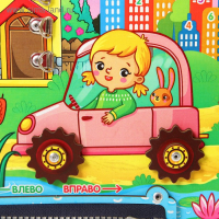 Бизиборд &laquo;Близко-далеко&raquo; МИКС