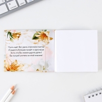 Бумага для записей в книге &laquo;Любимому учителю&raquo;, 150 листов 9 х 9 см