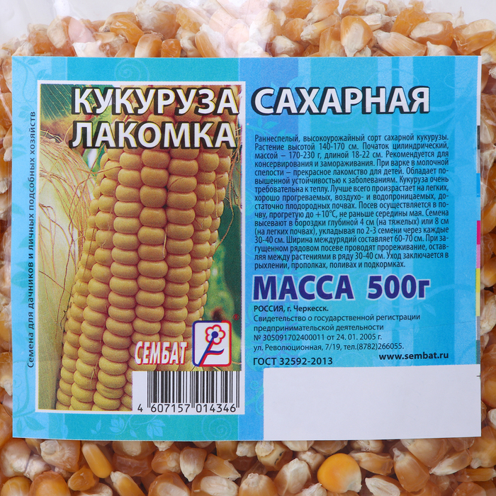 Семена Кукуруза сахарная Семена Кукуруза сахарная "Тройная сладость", 500 г