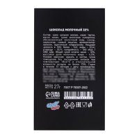 Новый год. Шоколад молочный "Счастья в Новом Году!", волшебная ёлка, 27 г