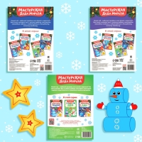 Новый год! Книжки-вырезалки &laquo;В мастерской у Дедушки Мороза&raquo;, набор 3 шт. по 20 стр.