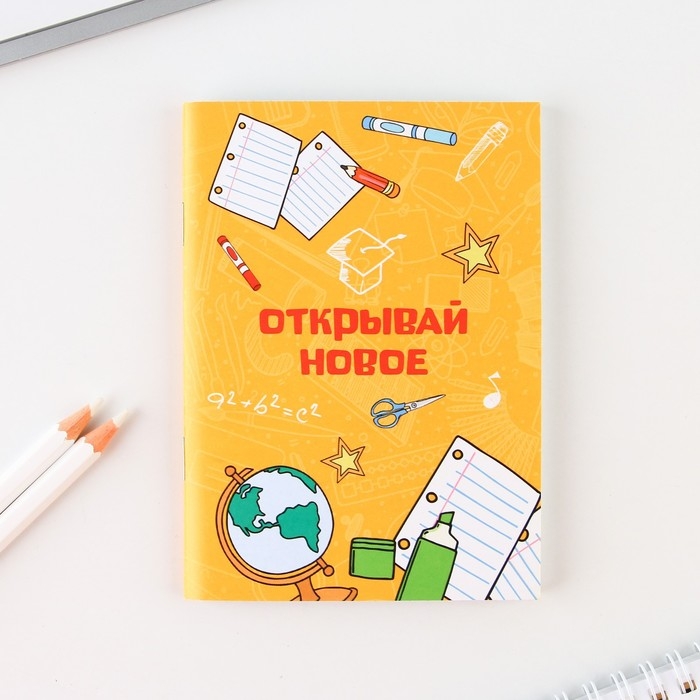 Подарочный набор на выпускной &laquo;Лучший выпускник&raquo; блокнот,ластик, 2 карандаша HB, значок,линейка