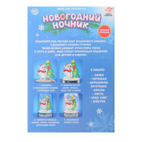 Набор для творчества &laquo;Новогодний ночник&raquo;, снеговик