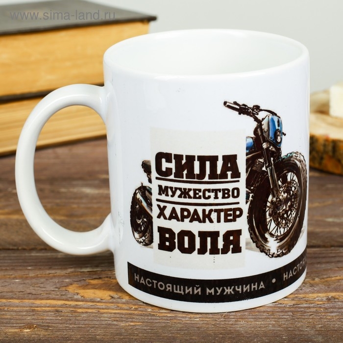 Кружка Кружка "Настоящий мужчина", 300 мл