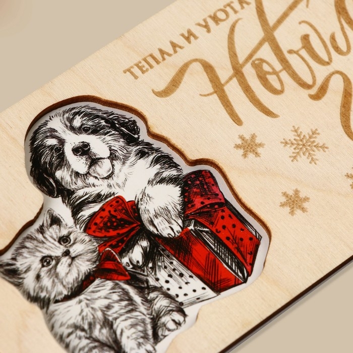Конверт для денег деревянный резной «Тепла и уюта», щенок и котёнок, 16.5 х 8 см, Новый год Конверт для денег деревянный резной «Тепла и уюта», щенок и котёнок, 16.5 х 8 см, Новый год